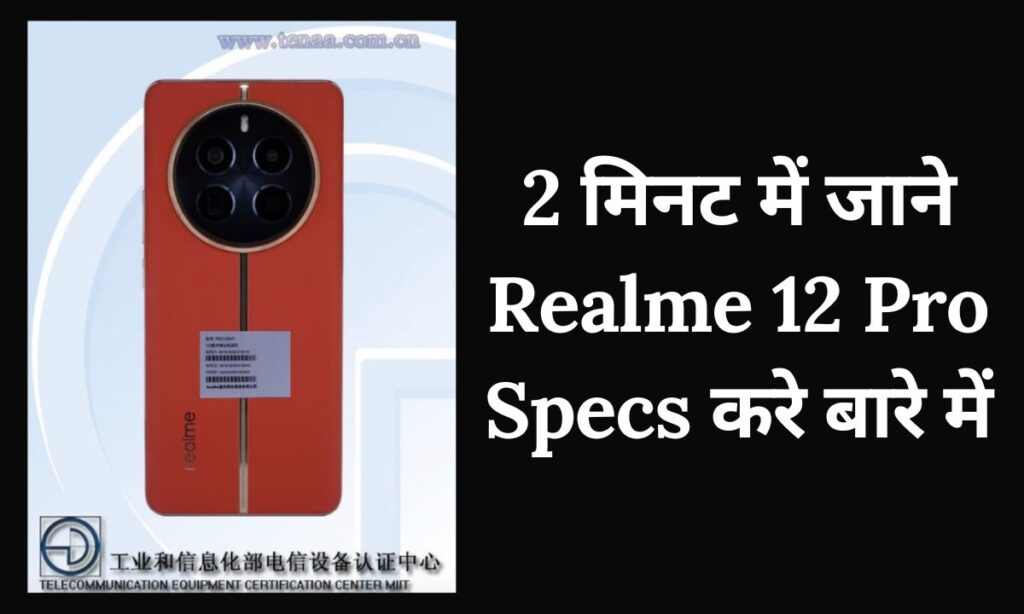 Realme 12 Pro Specs