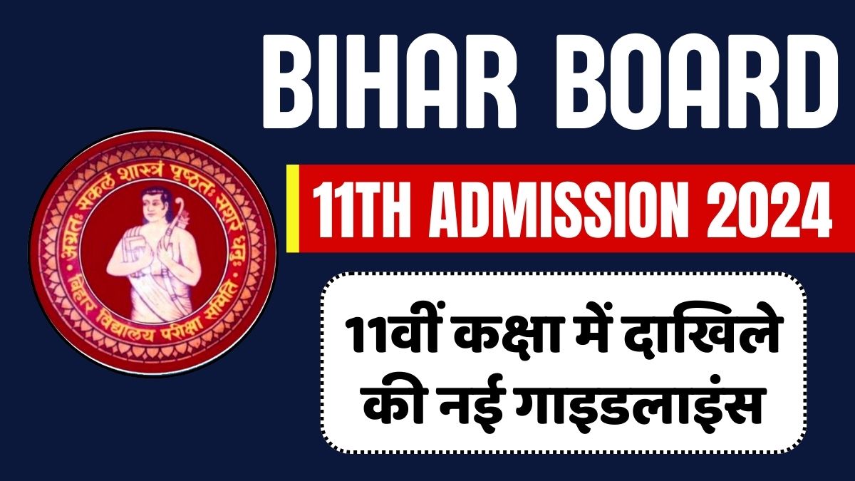 Bihar Inter Admission 2024 New Update