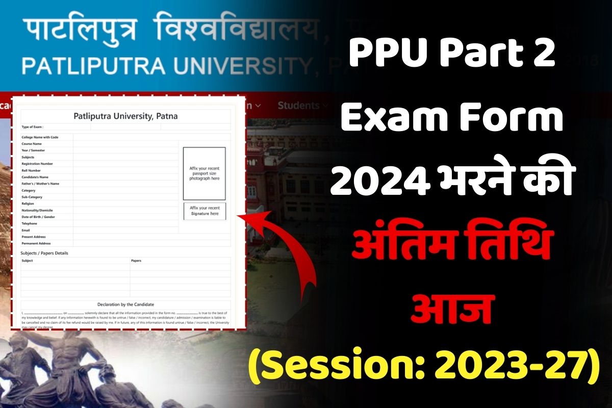 PPU Part 2 Exam Form 2024