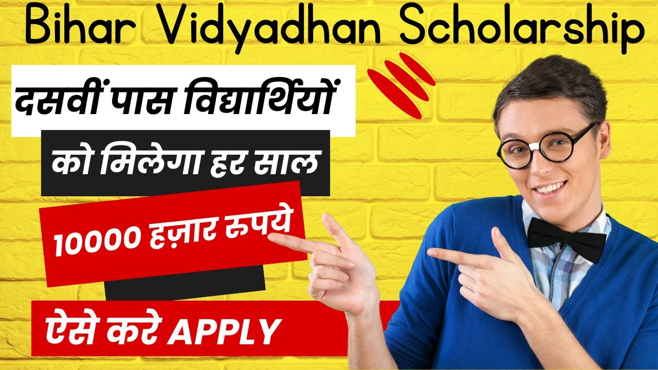 Bihar Vidyadhan Scholarship