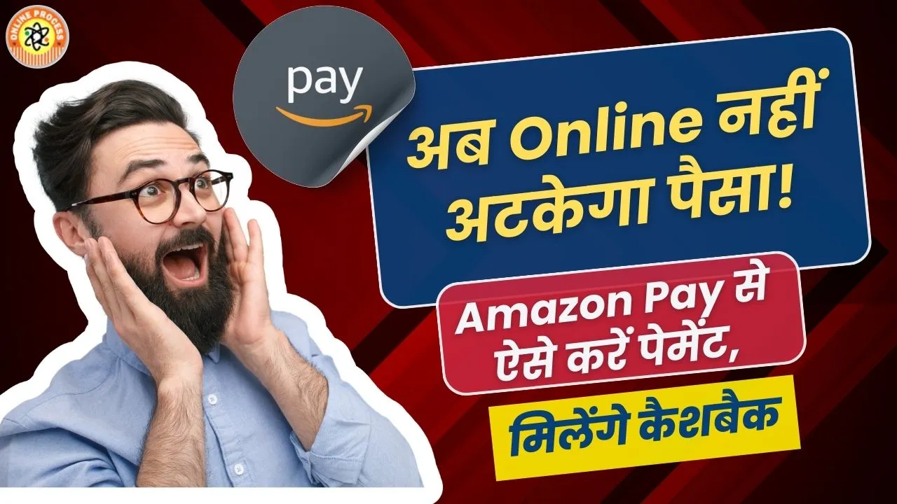 How can Pay Amazon Pay UPI ID