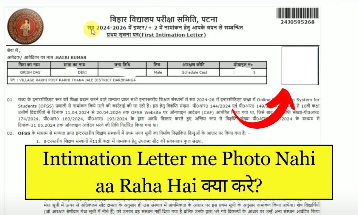 Intimation Letter me Photo Nahi aa Raha Hai