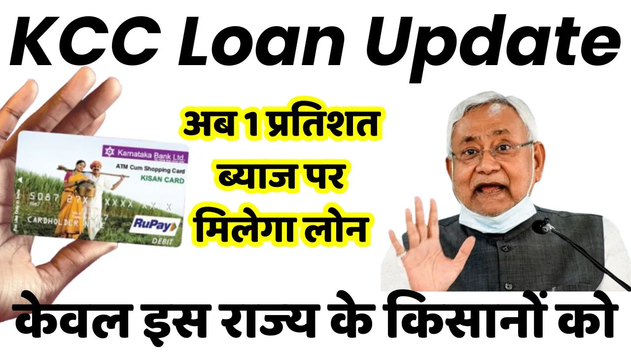 KCC Loan Update