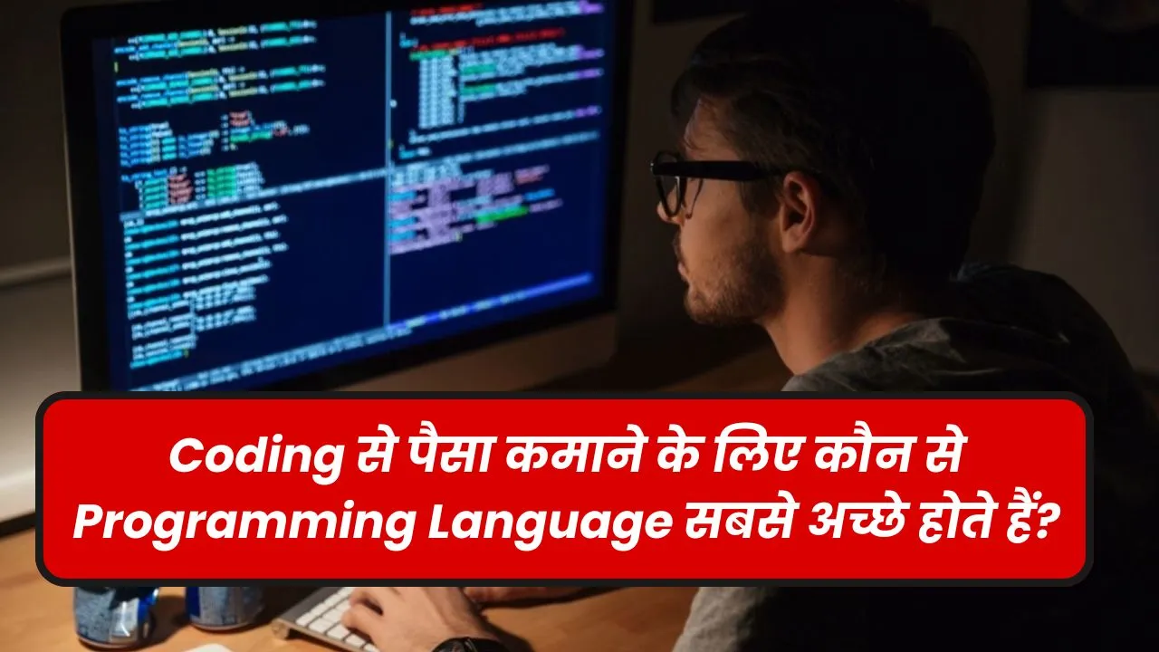 Which programming languages ​​are best for earning money from coding?