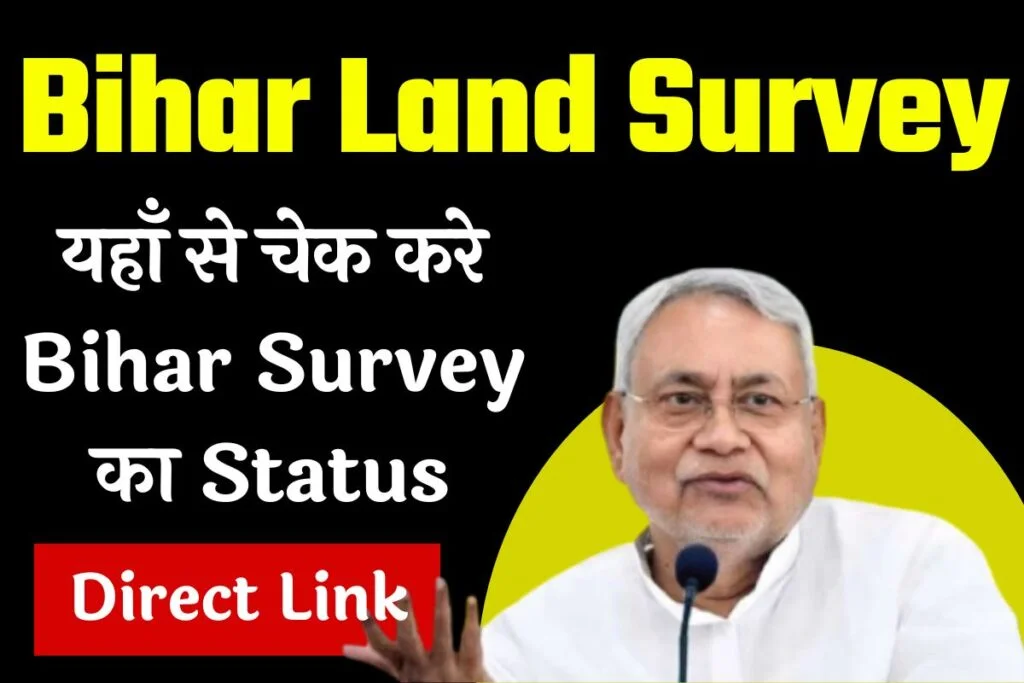 Bihar Survey Status Check