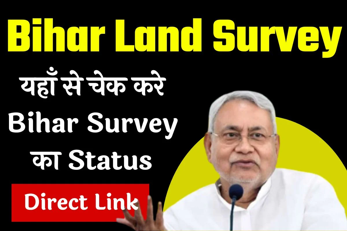Bihar Survey Status Check