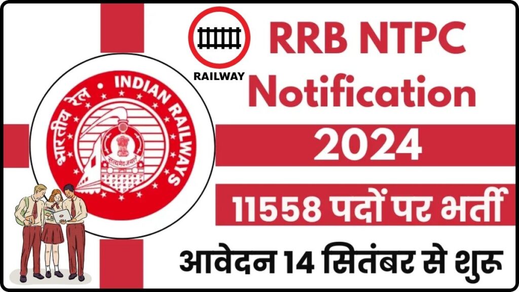 RRB NTPC Vacancy 2024