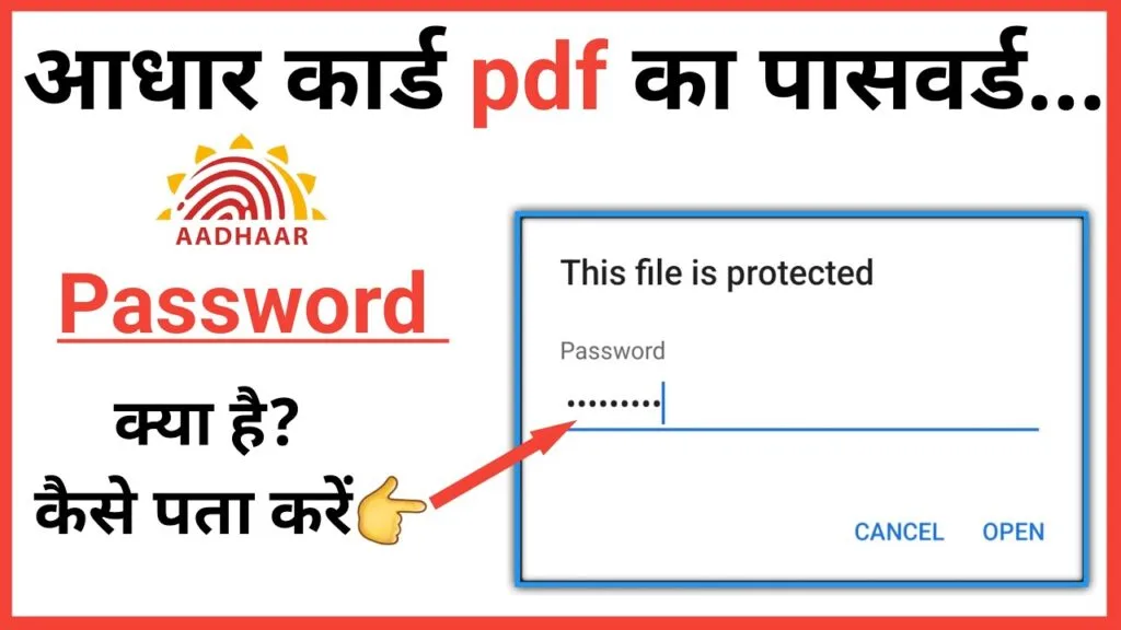 How to Open Aadhar Card PDF