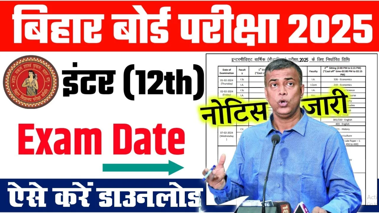 Bihar Board 12th Exam Date 2025