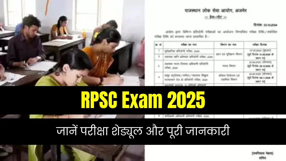 RPSC Exam 2025 Schedule