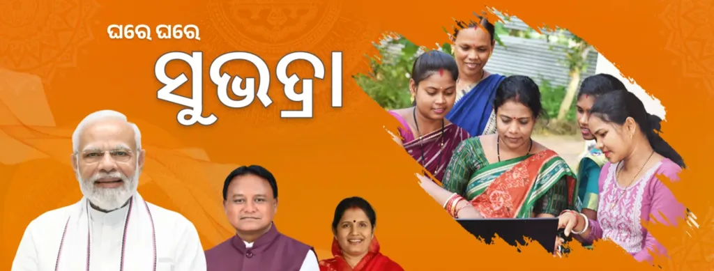 Subhadra Yojana Odisha Government