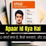 Apaar Id Kya Hai