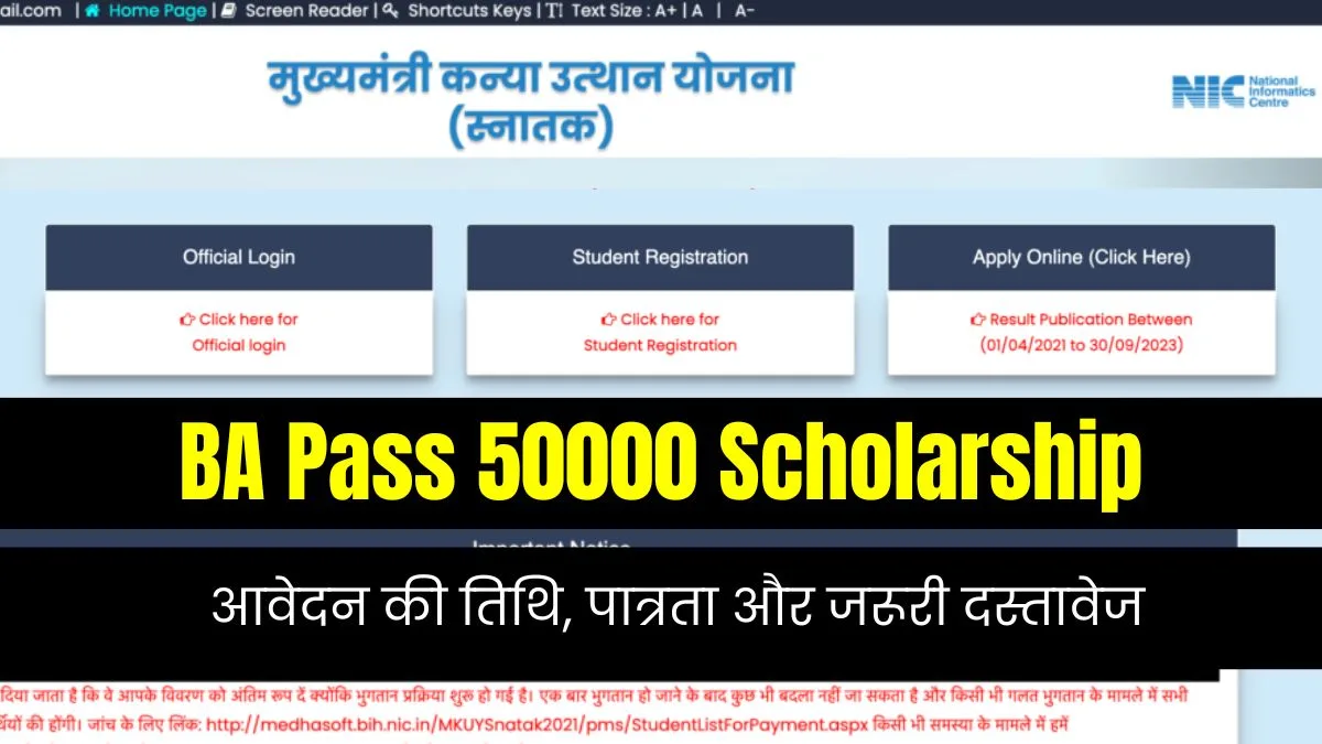 BA Pass 50000 Scholarship