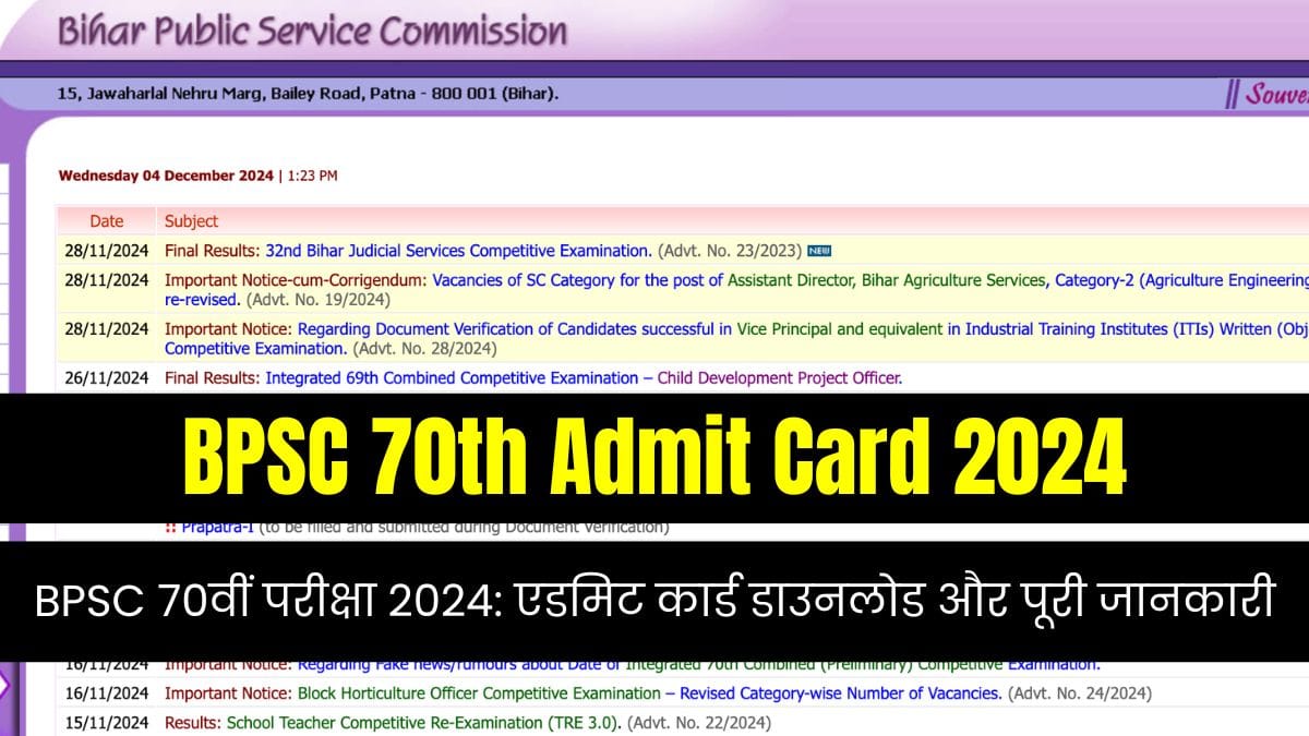 BPSC 70th Admit Card 2024
