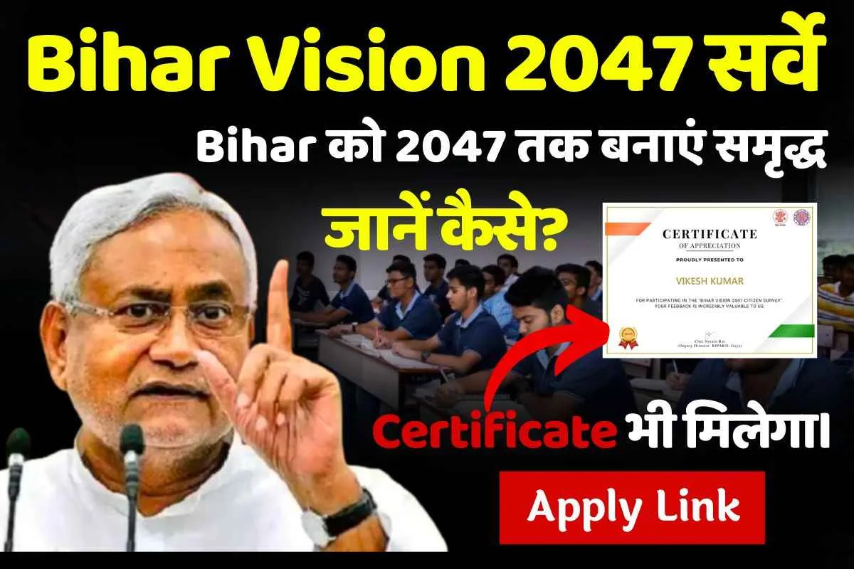 Bihar Vision Document 2047 Citizen Survey