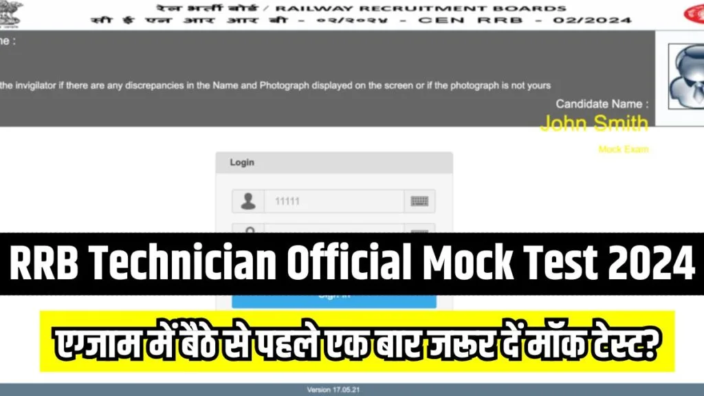 RRB Technician Official Mock Test 2024