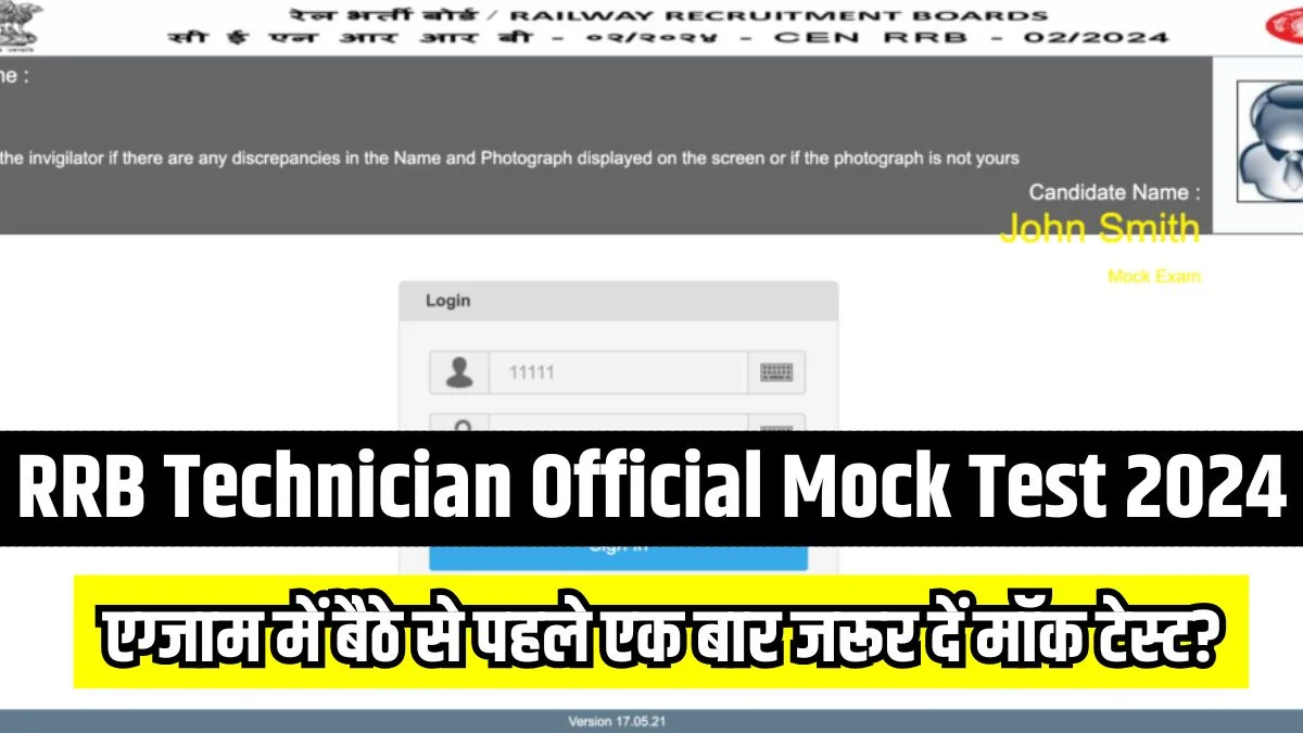 RRB Technician Official Mock Test 2024