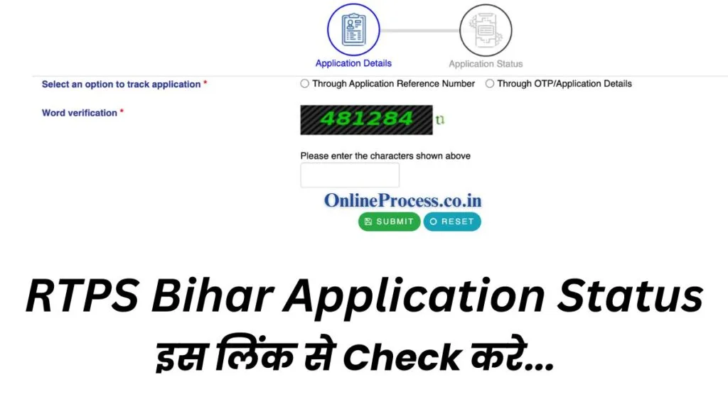 RTPS Bihar Application Status