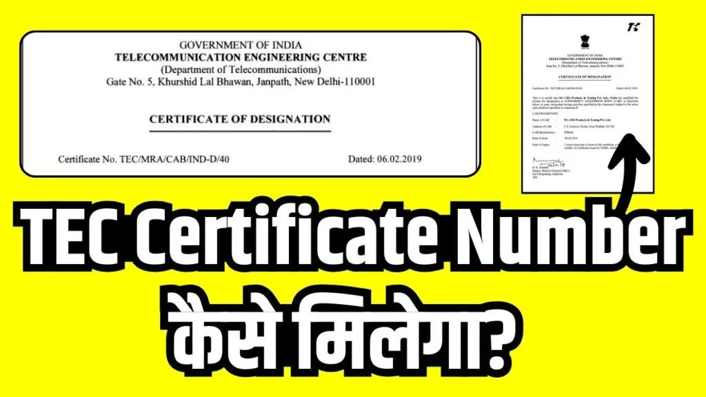 TEC Certificate Number Kaise Milega