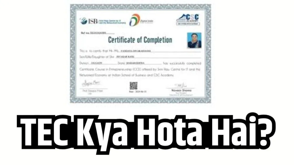 TEC Kya Hota Hai