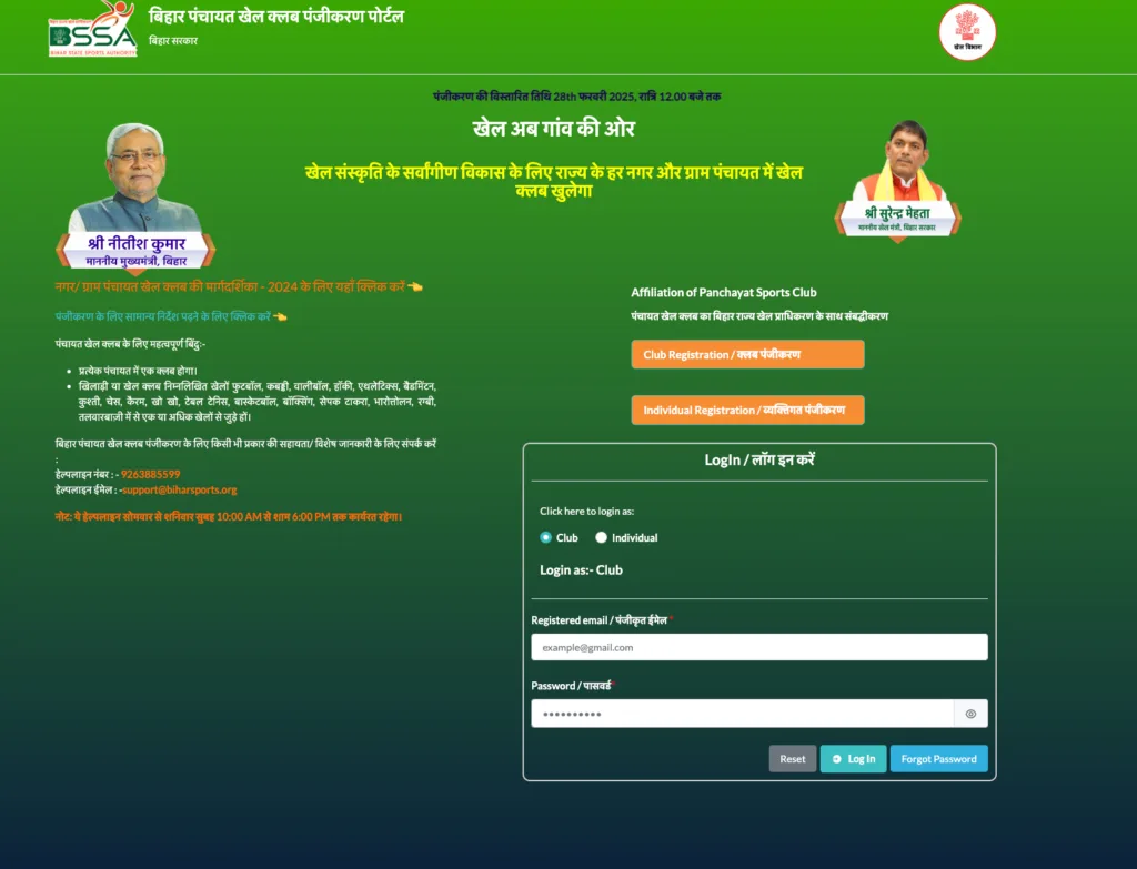 Khel Ab gaon ki Aur login