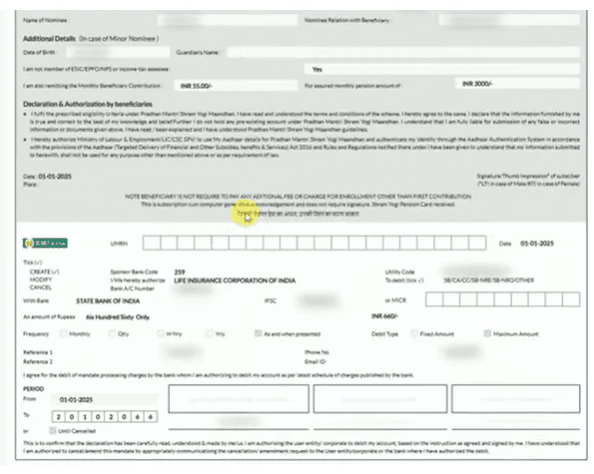 E Shram Pension Scheme 2025