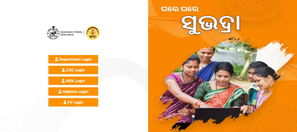Subhadra Yojana Online Apply - Step by Step Online Process