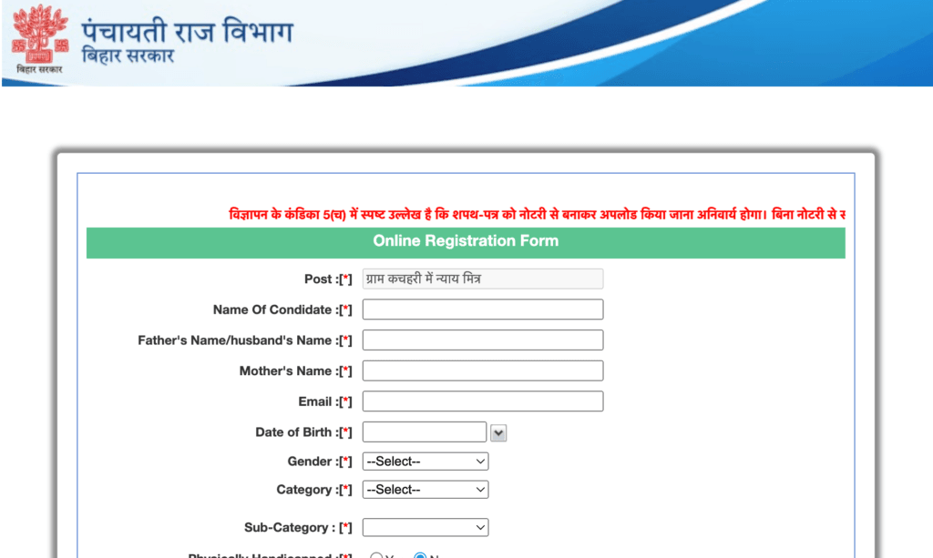 Bihar Nyaya Mitra Bharti 2025 registration