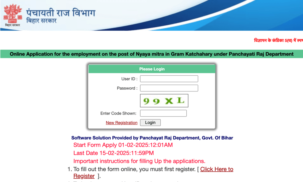 Bihar Nyaya Mitra Bharti 2025 login