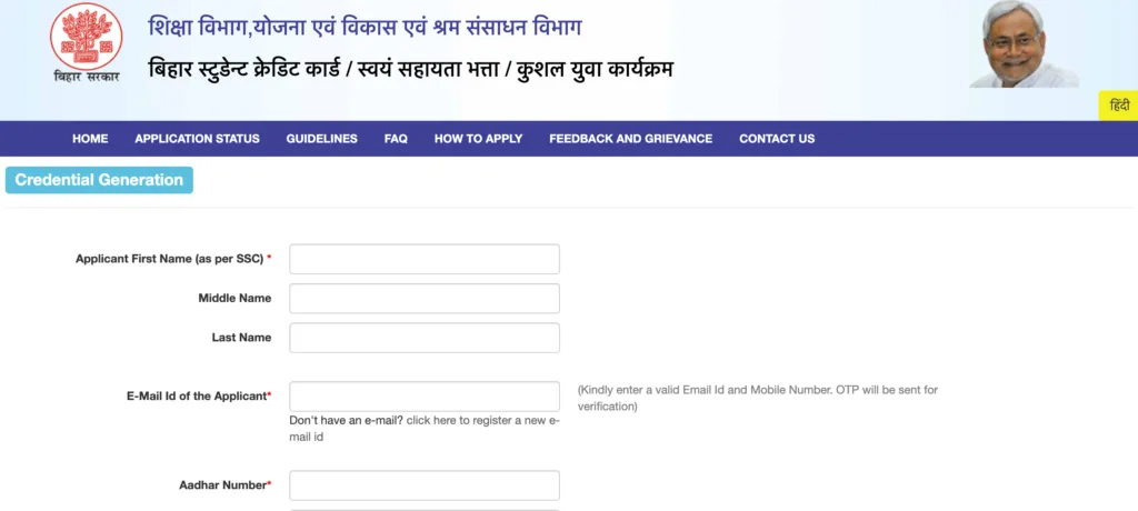 Bihar Berojgari Bhatta Yojana 2025 में ऑनलाइन आवेदन करने की प्रक्रिया