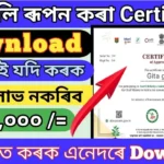 Amrit Brikshya Andolan Certificate