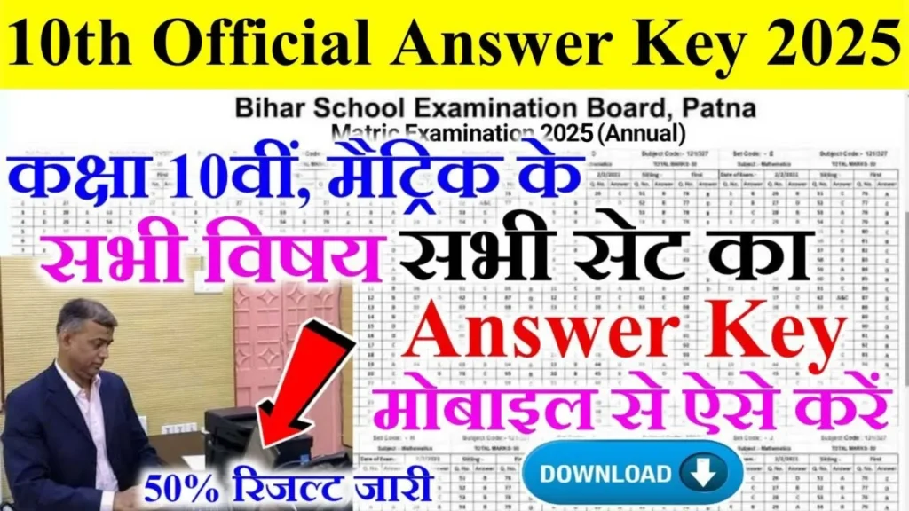 Bihar Board 10th Answer Key 2025