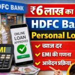 HDFC Bank personal loan offer