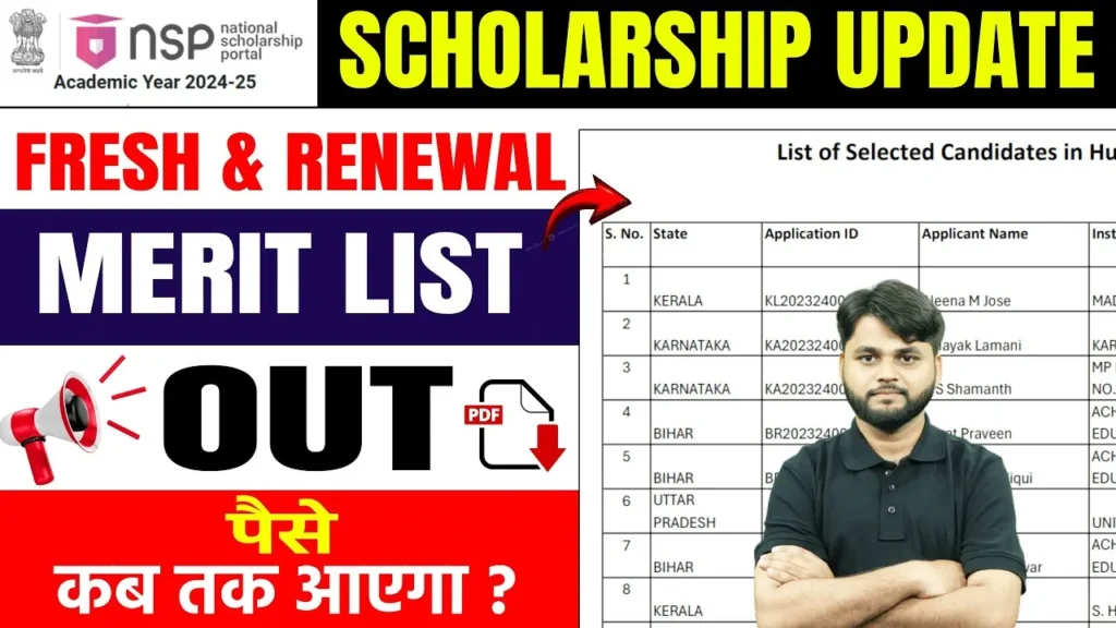 NSP Scholarship Merit List 2023-24