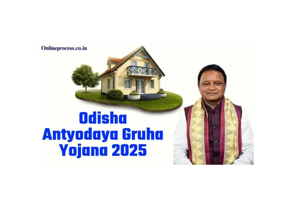 Odisha Antyodaya Gruha Yojana