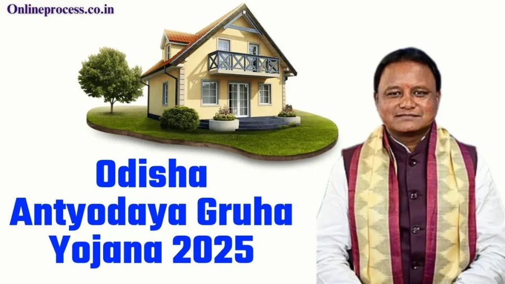 Odisha Antyodaya Gruha Yojana 2025