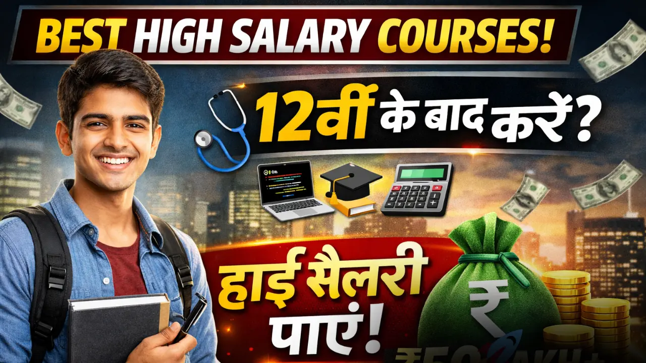 Best High Salary Courses
