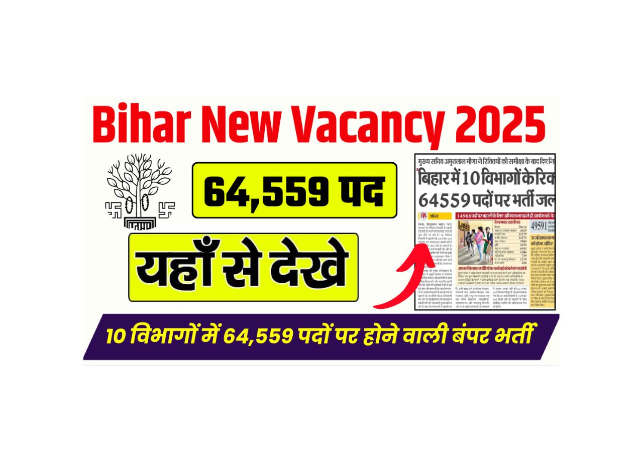 Bihar New Vacancy 2025