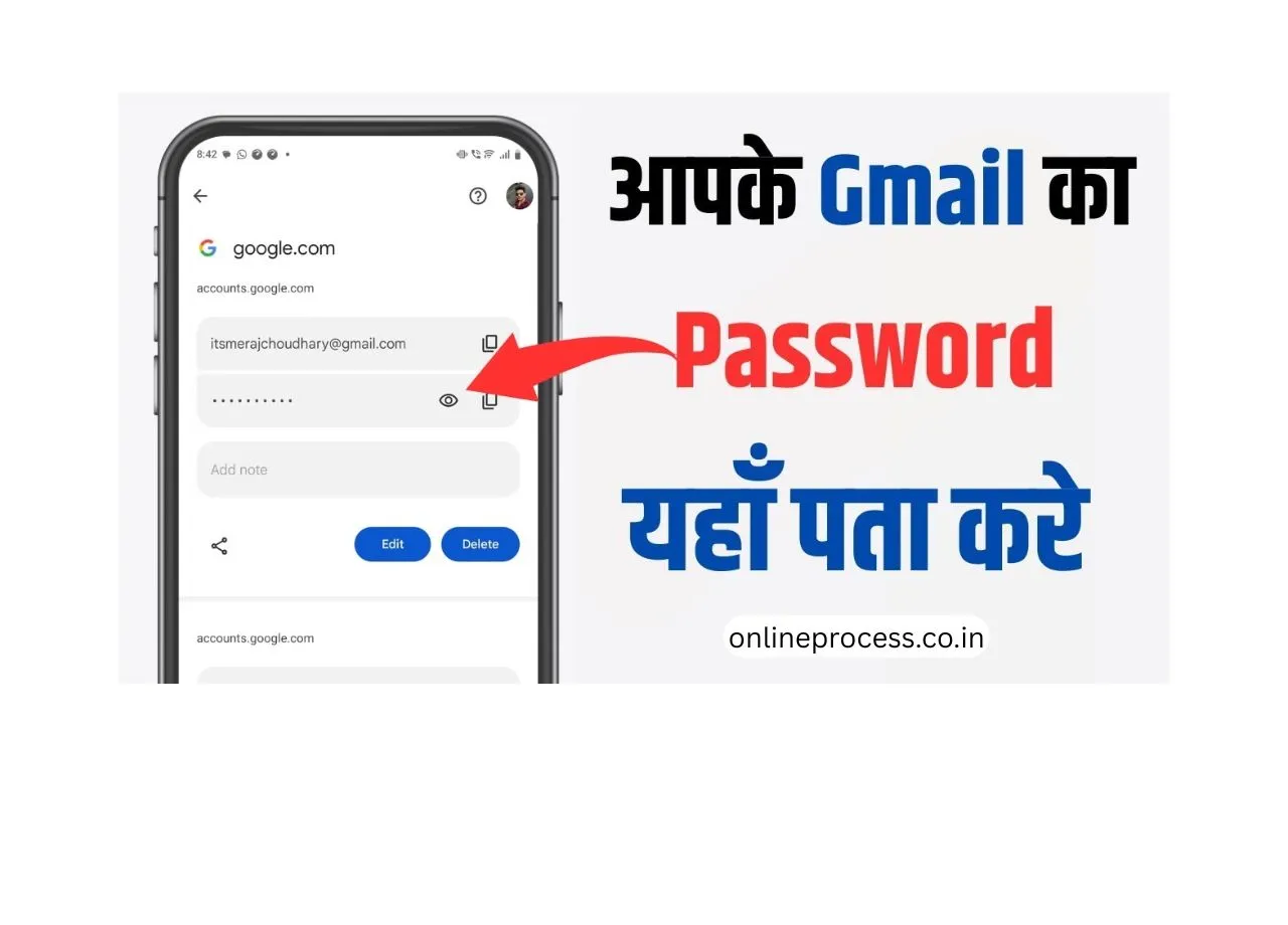 Gmail ka Password Kaise Pata Kare