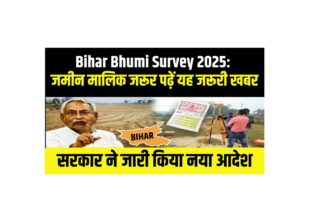 bihar bhumi survey 2025 naya aadesh