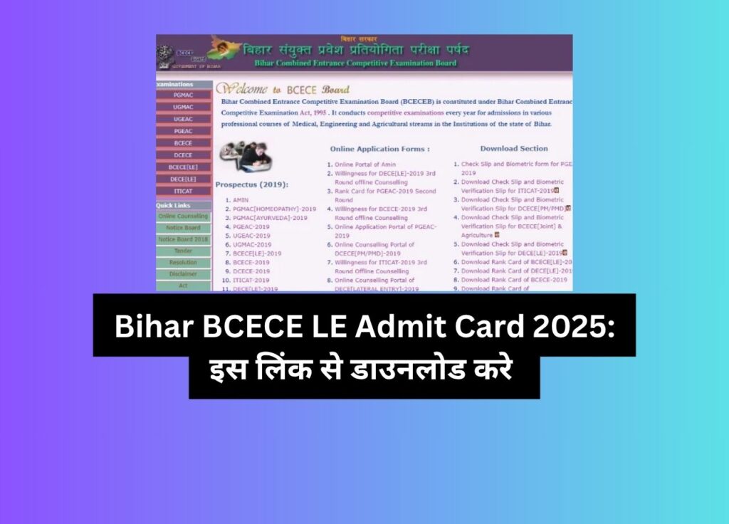 Bihar BCECE LE Admit Card 2025