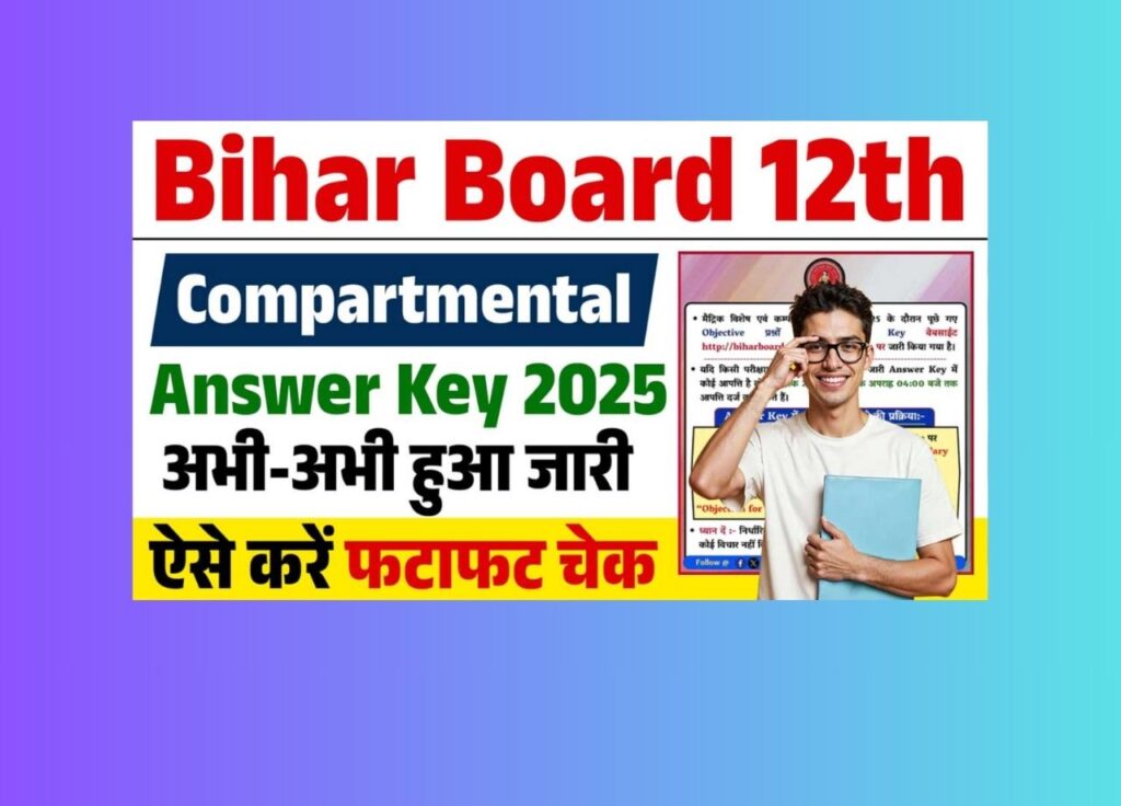 Bihar Board 12th Compartmental Answer Key 2025