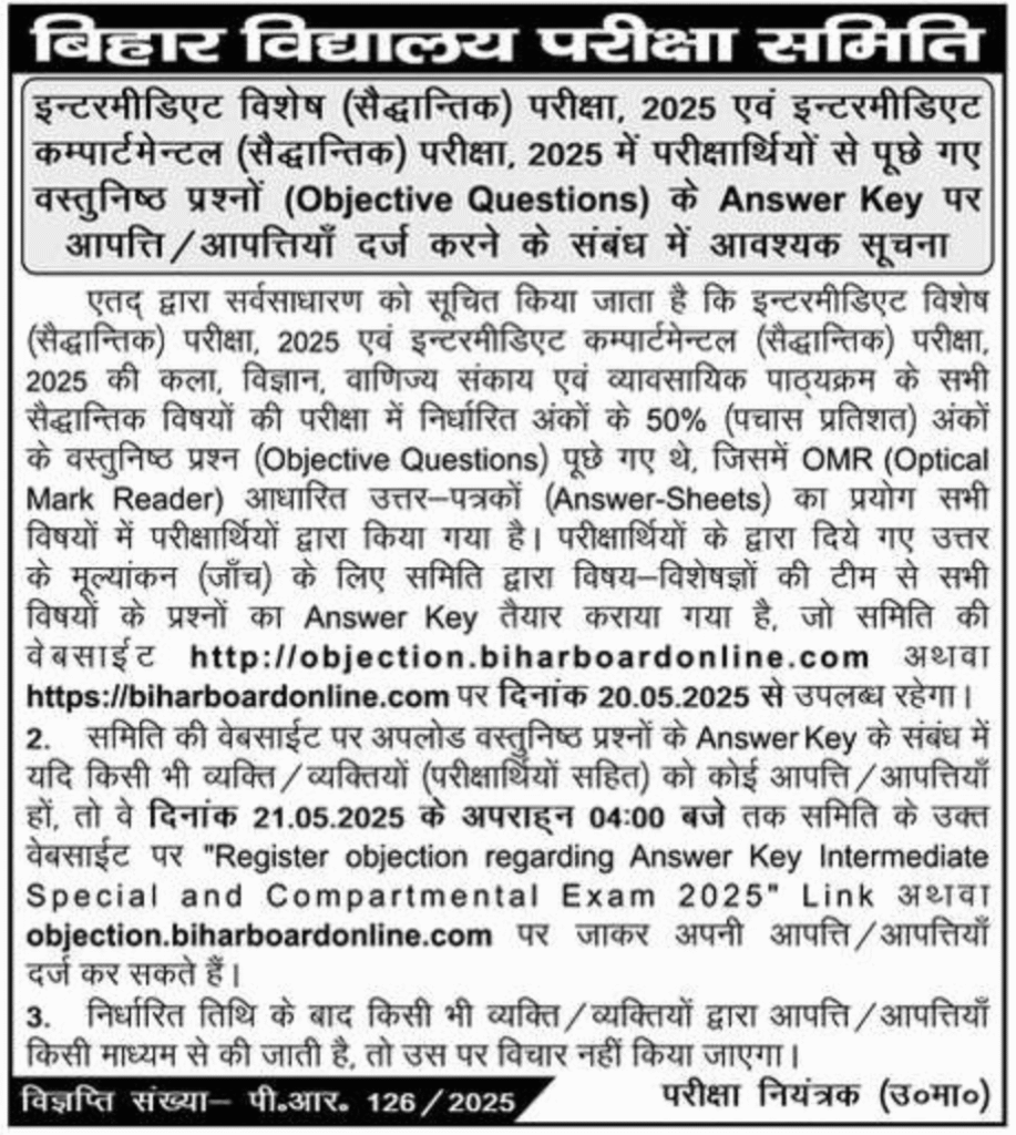 BSEB 12th Compartmental Answer Key 2025