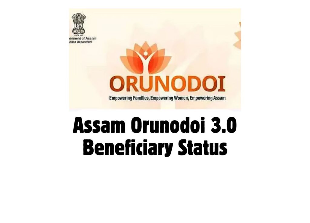 Assam Orunodoi 3.0 Beneficiary Status