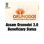Assam Orunodoi 3.0 Beneficiary Status
