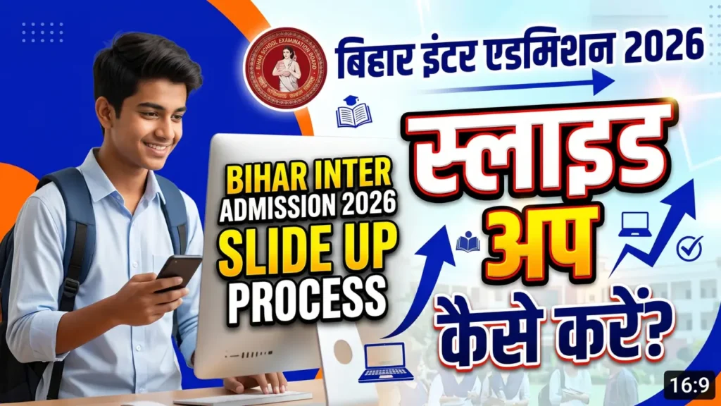 Bihar Inter Admission 2026 Slide Up Kaise Kare