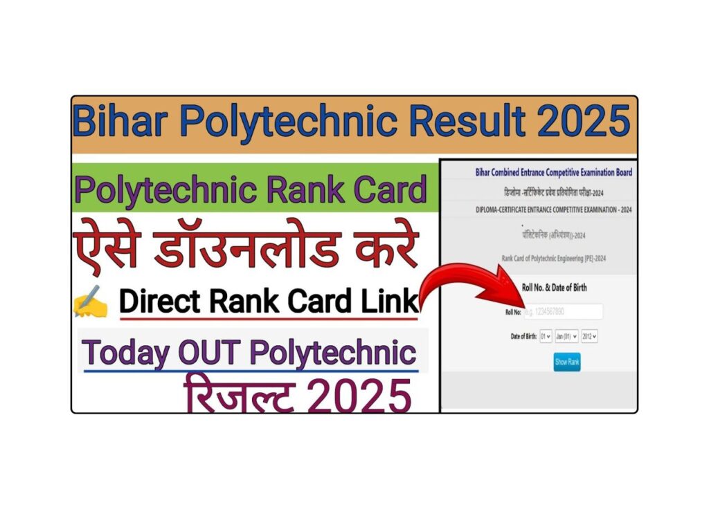 Bihar Polytechnic Result 2025