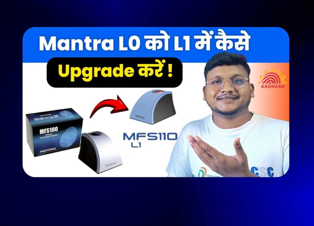 Mantra L0 to L1 Me Upgrade Kaise Kare
