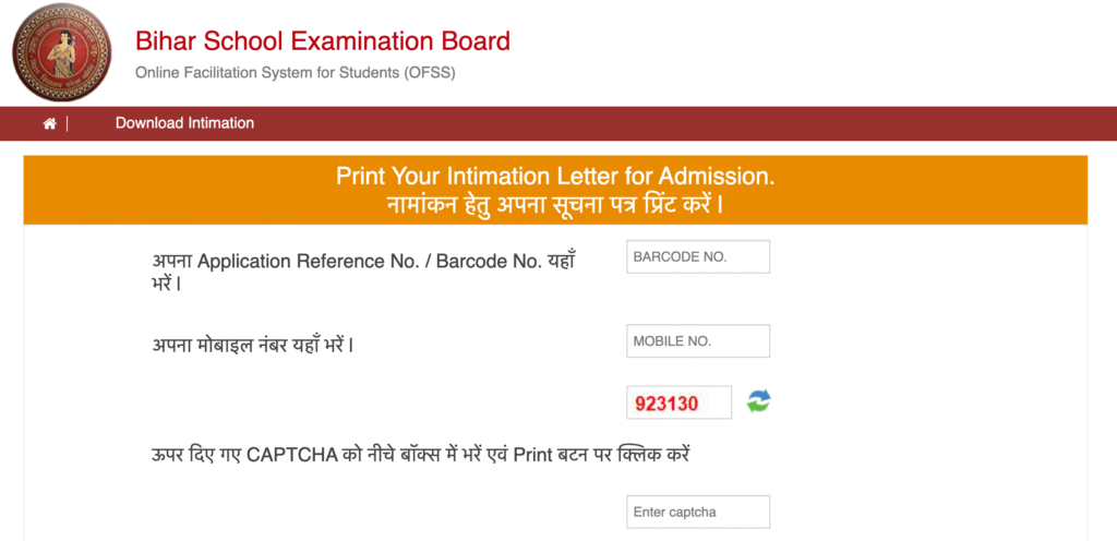 Bihar Board Inter 1st Merit List 2025-27