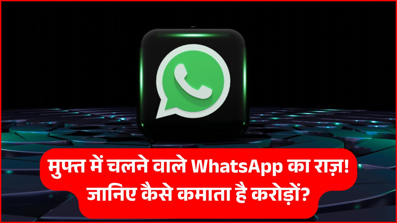 whatsapp paisa kaise kamata hai